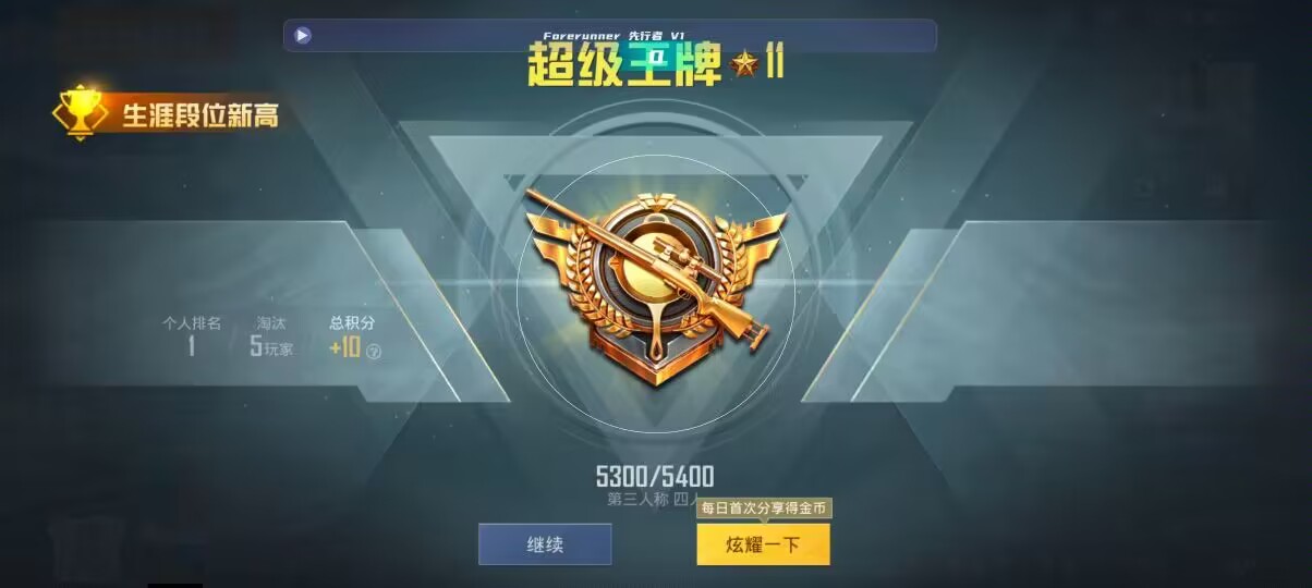 和平精英先行者透视直装 - 第五人格卡牌是什么意思呀辅助预览图